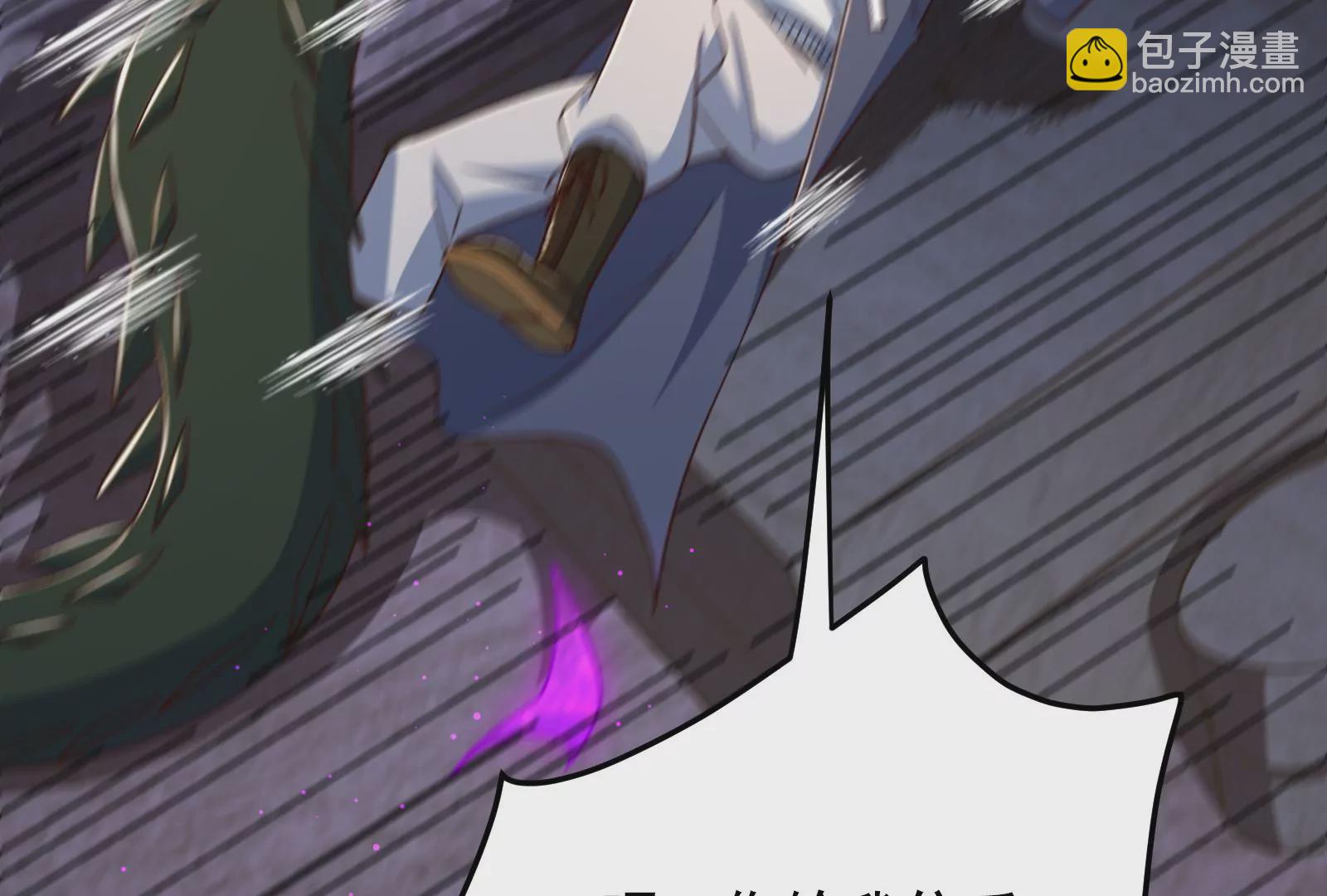 古神遊戲 - 第89話 顯形！最初的立足點(2/3) - 6